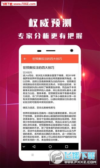 新澳必中三肖三期必开开奖资料大全最新版，揭秘与解读