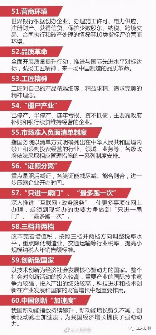 关于2024-2025年全年精准资料大全——词语释义解释落实的全面解析