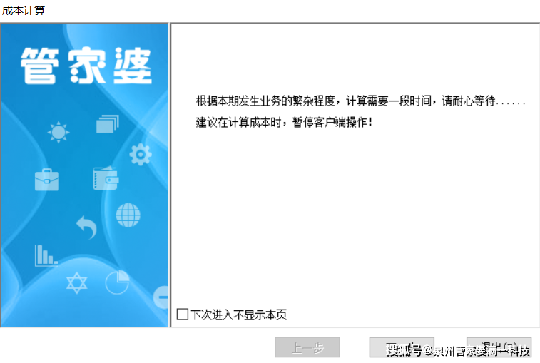 管家一码婆一肖一码最准——词语释义解释落实的探讨