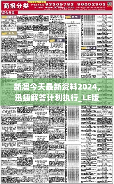 关于新澳正版资料最新更新，实证分析解释落实的探讨（2024-2025年）