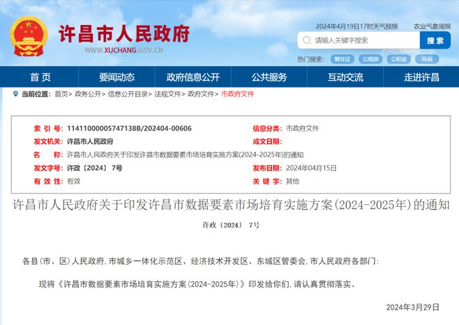 2024-2025精准资料免费大全，精选解释解析与落实策略