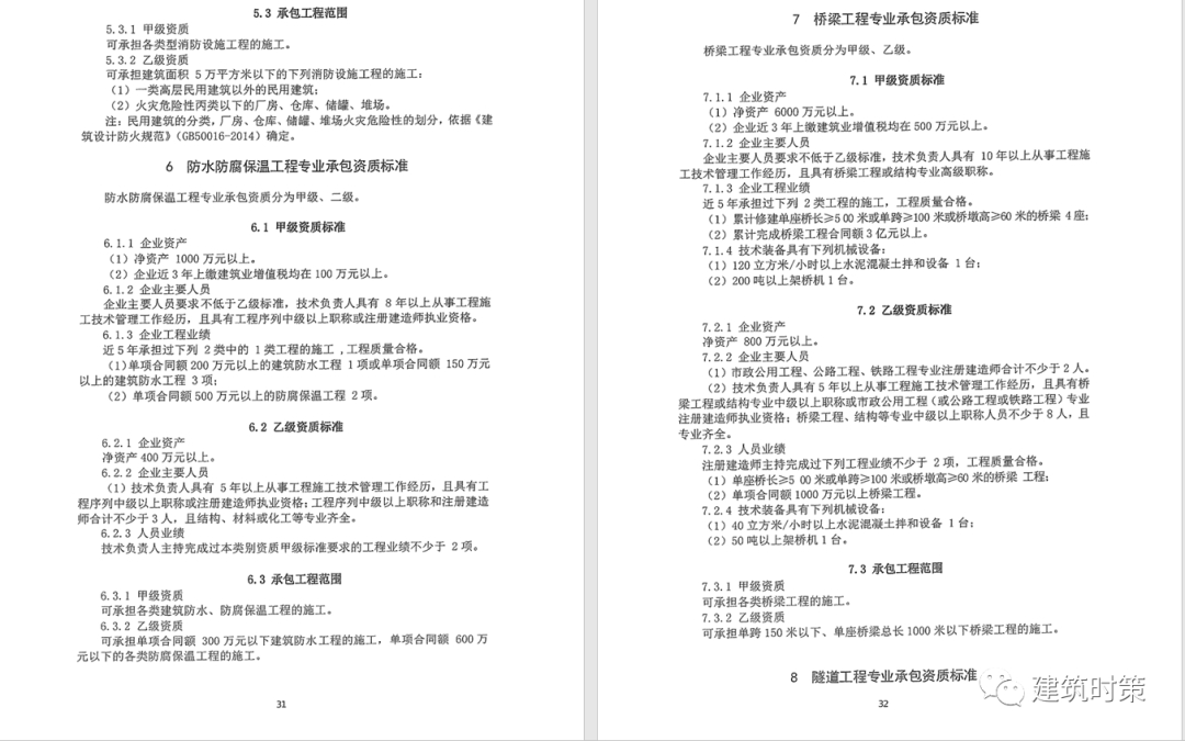 新澳准资料免费提供，综合研究、解释与落实