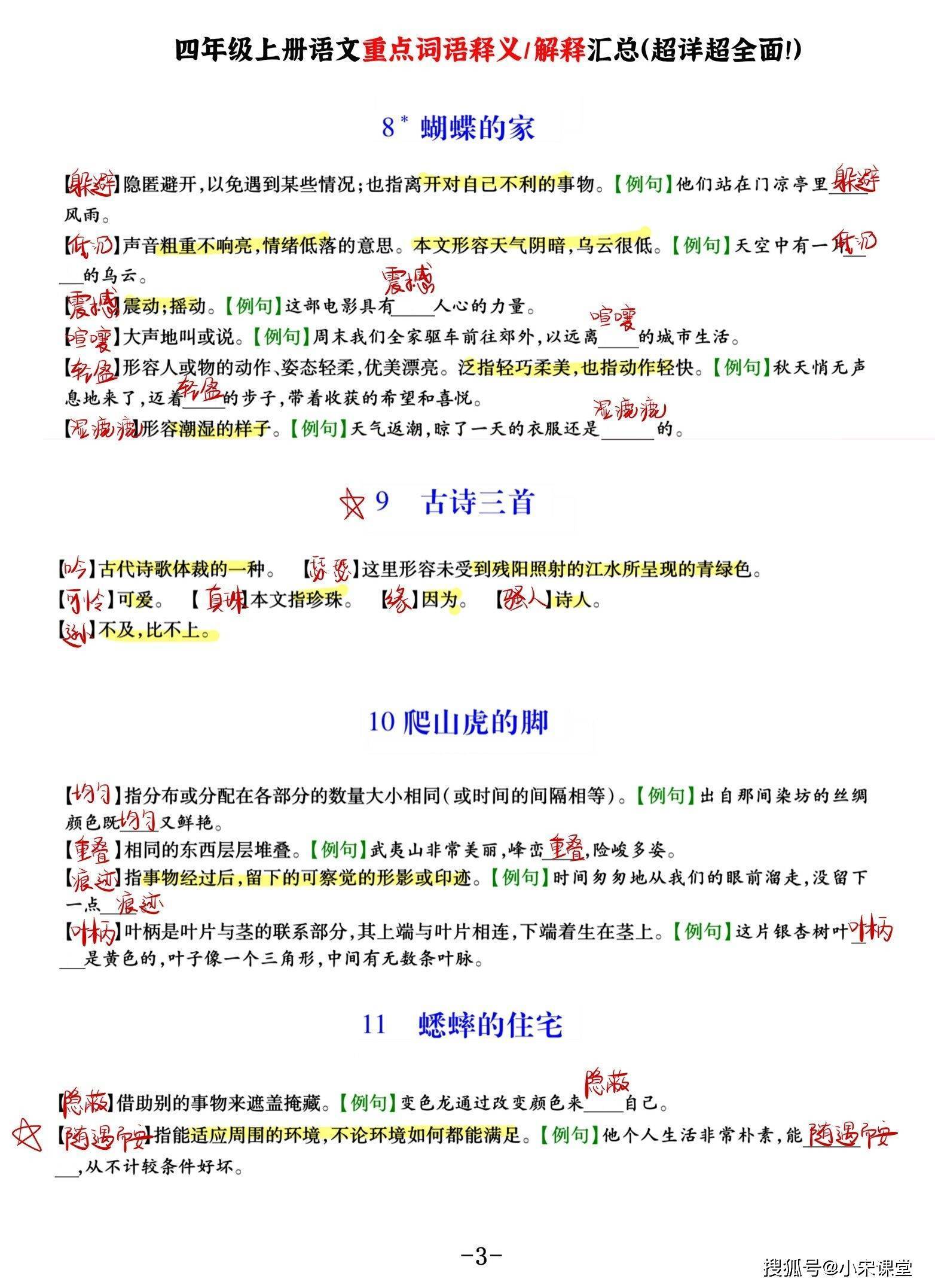 关于2024-2025年全年精准资料大全——词语释义解释落实的全面解析