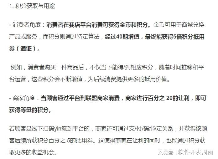 一肖一码免费公开现状分析解释与落实策略