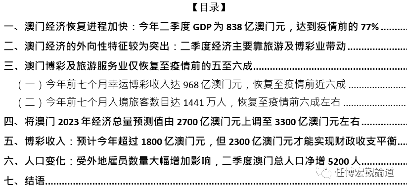 新澳门码资料免费公开2023年——综合研究解释与落实的挑战