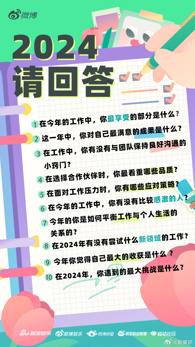 探索未知领域，2024-2025年免费脑筋急转弯与词语作答解释落实之旅