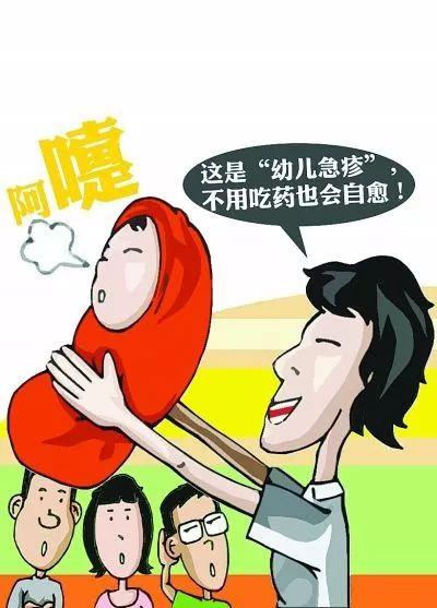 幼儿急诊一般几个月出现及其应对措施