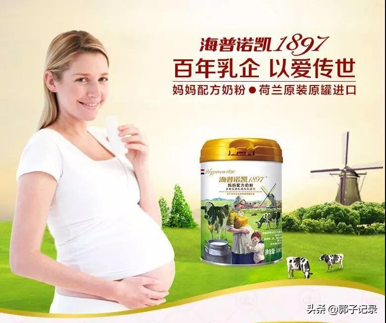 孕妇奶粉，何时开始喝最佳？