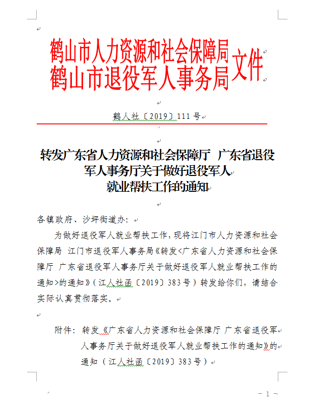 广东省人力资源社会保障网，构建人才保障与发展新篇章