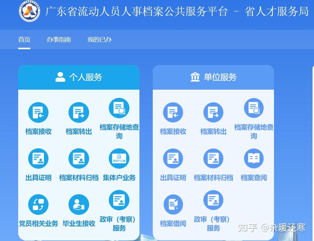 广东省社保网上查询，便捷高效的服务新模式