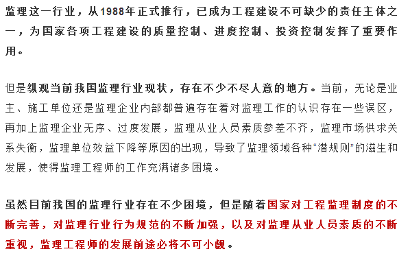 广东省监理从业，行业现状与发展趋势