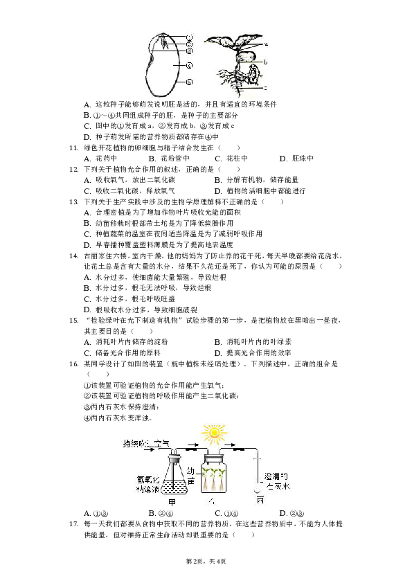 广东省物理中考预测分数分析