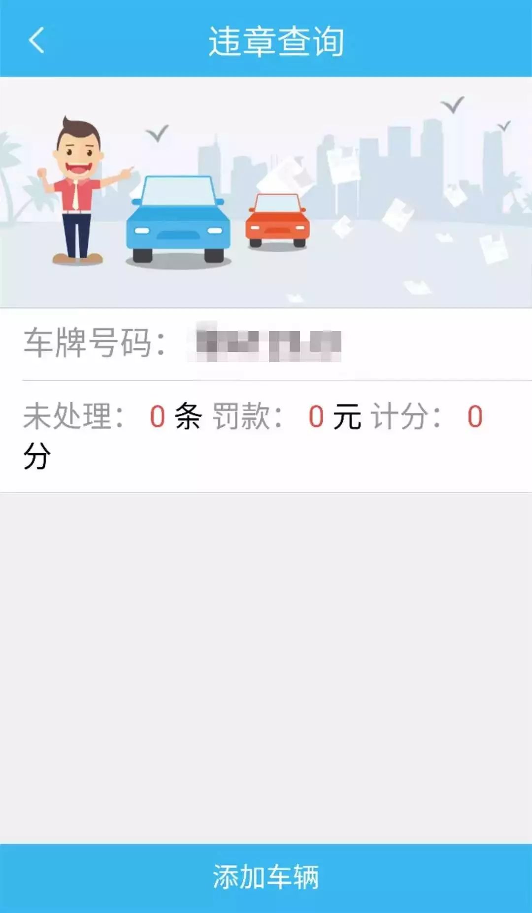 广东省违章查询与社保缴纳管理系统的融合与创新